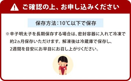 やまや 伝統 辛子明太子 純米大吟醸仕込 約200g 明太子 めんたいこ めんたい たらこ
