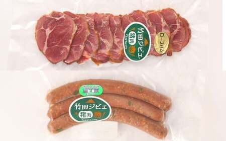 【3ヶ月定期便】 【竹田ジビエ】 山ん神の恵み イノシシ肉ハム・ソーセージ 8点セット 食べやすい ジビエ