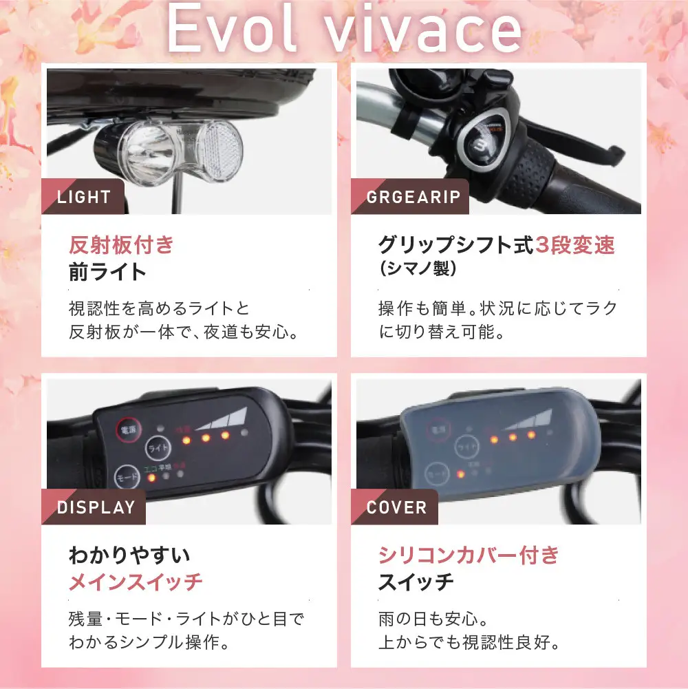 完成品でお届け！ 電動自転車 2025年モデル 3段変速 26インチ【ダークチョコレート】｜京都 自転車専門店 人気 VIVACE-EVOL-EVV63A