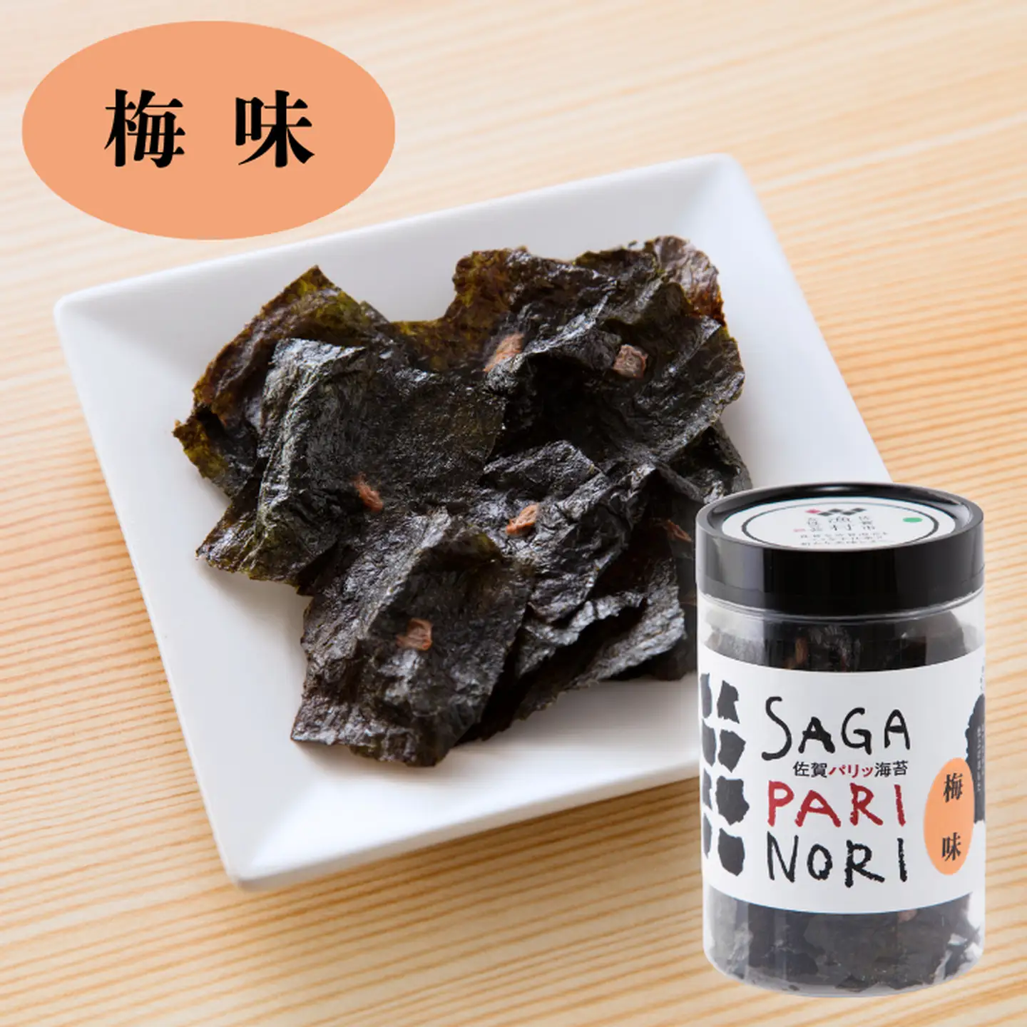 添加物を使用しない、佐賀有明海の海苔の旨味 2種セット（醤油味・梅味） SAGA PARI NORI 佐賀パリッ海苔 おつまみ スナック 佐賀海苔：A080-014