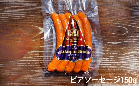 ソーセージ セット ドイツの森 自家製 お肉 燻製 ベーコン スモークチキン 