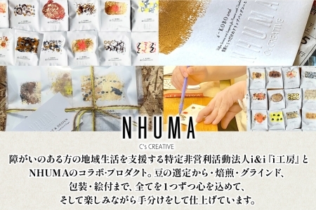 NHUMA and/障がい福祉施設の手仕事仲間とつくるART COFFEE ドリップコーヒー 6パック セット 我孫子市《30日以内に出荷予定(土日祝除く)》