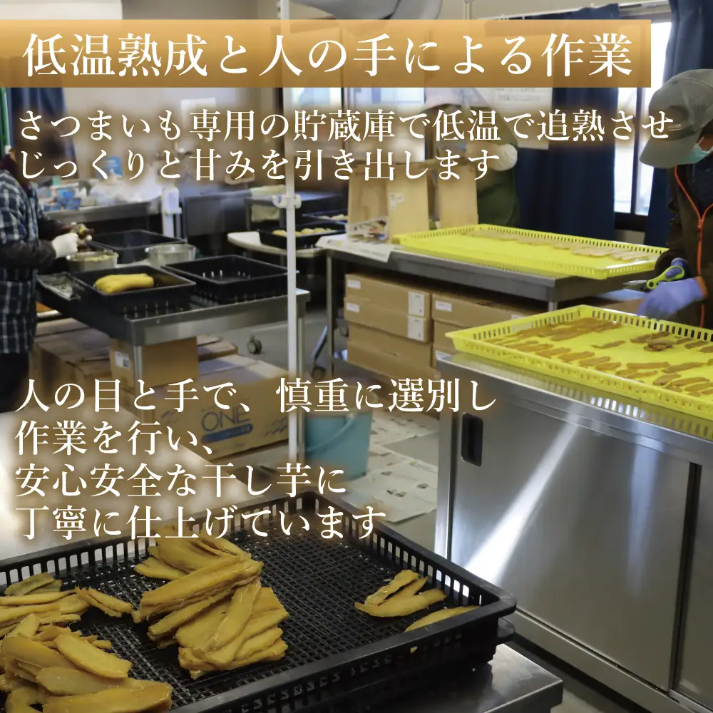 新地町産紅はるか干し芋(皮つき150g)×1袋　干し芋 ほしいも 干しいも 紅はるか