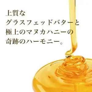 マヌカハニー＆グラスフェッド発酵バター 100g×2個