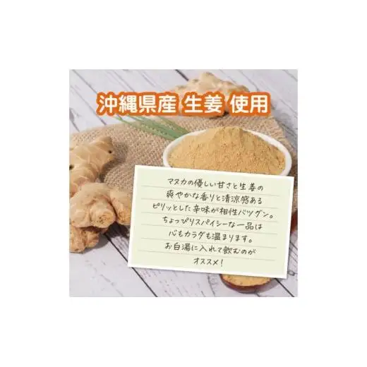 マヌカハニー＆沖縄県産ジンジャー 50g×2個