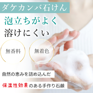 片品村 ダケカンバ 石けん（小）3個セット