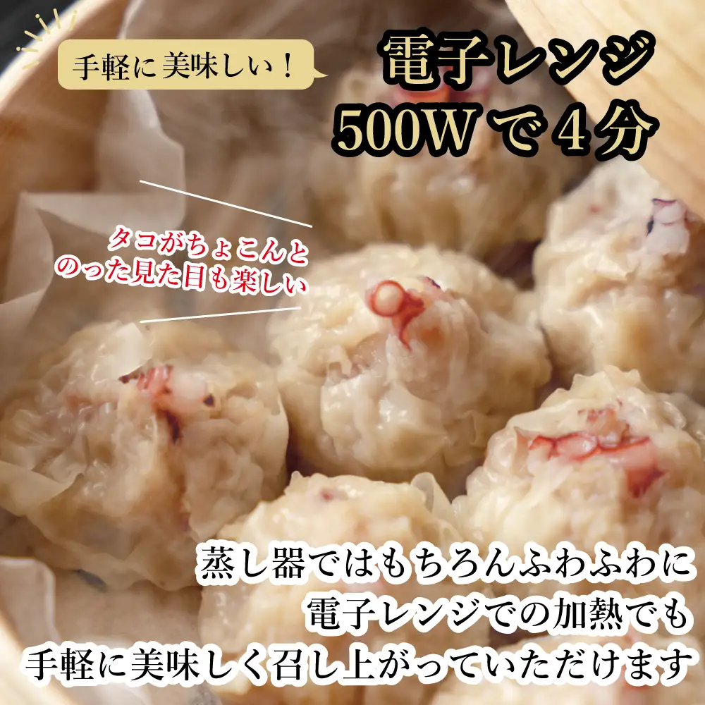 タコシウマイ（８個入り×２パック）ギフトセット 手ぬぐい付き 国産 浜福 シュウマイ 冷凍 お取り寄せ　タコシュウマイ　海鮮シュウマイ