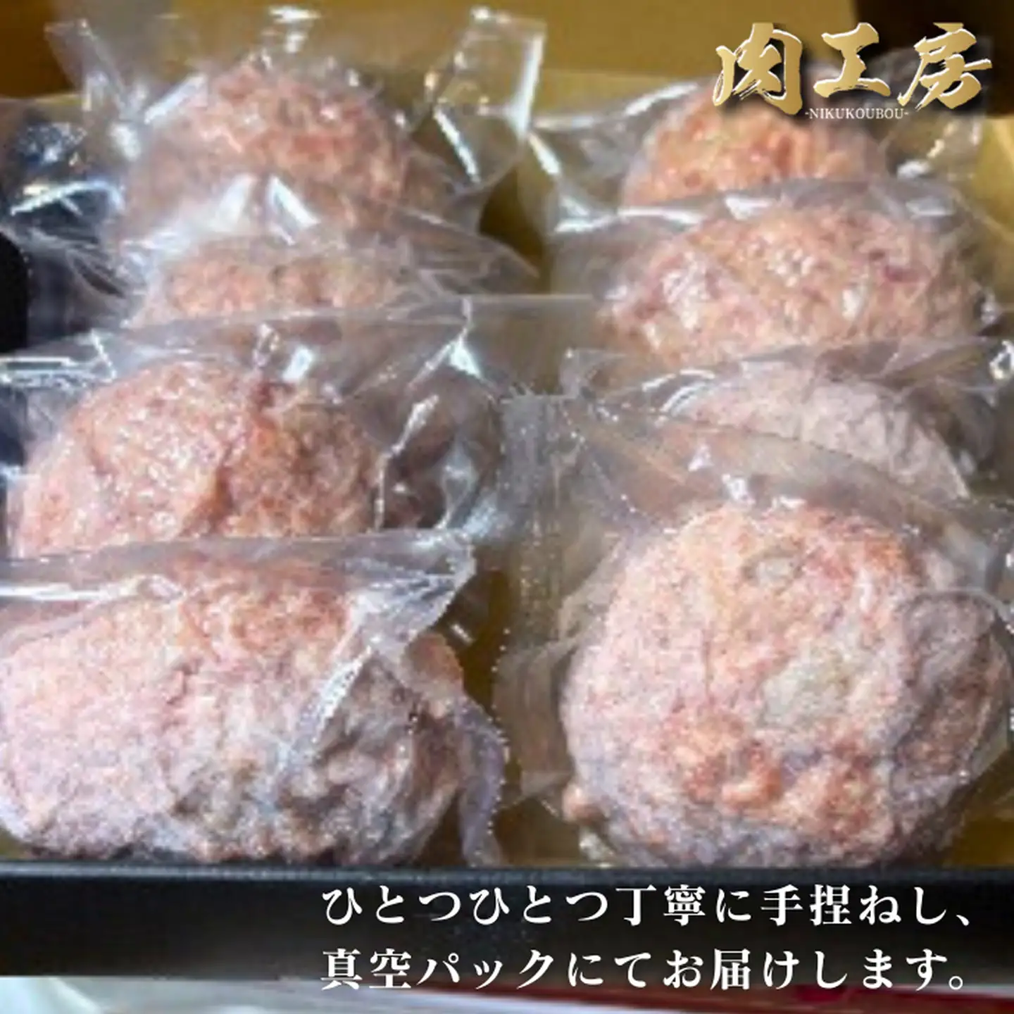 佐賀牛入り 生ハンバーグ 110g×8個 佐賀牛 黒毛和牛 ハンバーグ 個包装 真空パック 牛肉 九州 佐賀県 佐賀市：B140-107