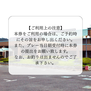 タカガワ新伊予ゴルフ倶楽部で使用出来る商品券 2000円券10枚