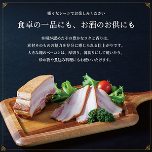 ベーコン 300g×3パック【配送不可地域：離島】【1656110】