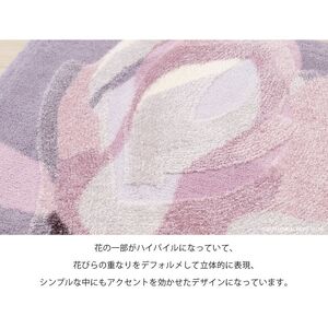 M+home レイヤード インテリアマット 約60×90cm マグノーリア（ピンク）