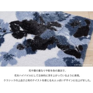 M+home レイヤード インテリアマット 約60×90cm クッカ（ネイビー）
