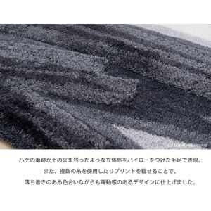 M+home レイヤード インテリアマット 約60×120cm ハルヤタ（ネイビー）
