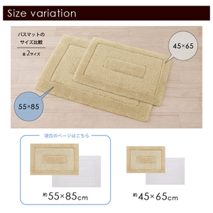 M+Home プレミアール バスマット 約55×85cm ベージュ