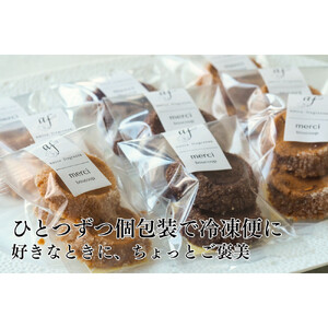 【amica fragranza】3種のサブレ詰め合わせ-冷凍便-