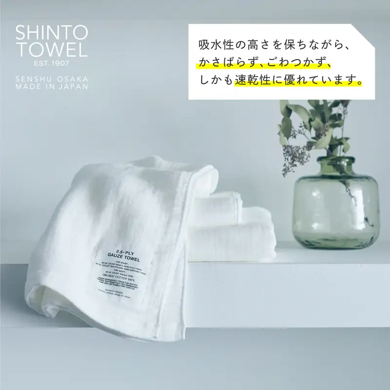 SHINTO TOWEL「2.5重ガーゼ・バスタオル」Mサイズ（チャコール）オーガニックコットン100%