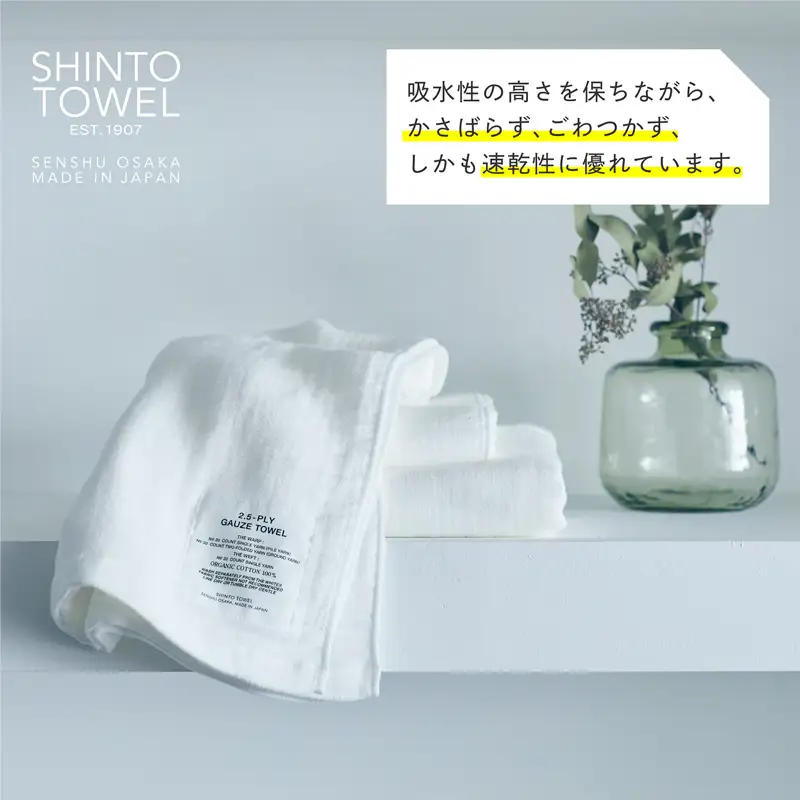 SHINTO TOWEL「2.5重ガーゼ・バスタオル」Mサイズ（ベージュ）オーガニックコットン100%