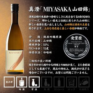 諏訪 女性におすすめ飲み比べセット 720ml × 4本 日本酒 飲み比べ 日本酒 飲み比べ 日本酒 飲み比べ 信州 長野県 諏訪 諏訪市 【102-08】