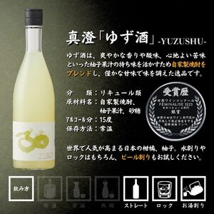 諏訪リキュール飲み比べセット 720ml × 4本 日本酒 飲み比べ 日本酒 飲み比べ 日本酒 飲み比べ 信州 長野県 諏訪 諏訪市 【102-10】
