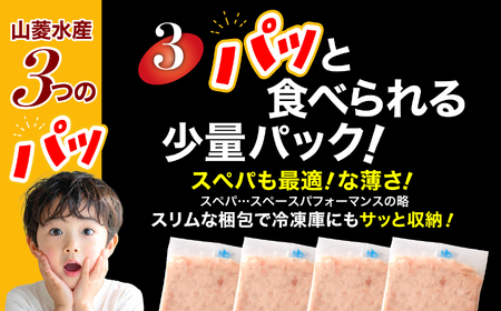【ねぎとろ】山菱 ねぎとろ 240g 