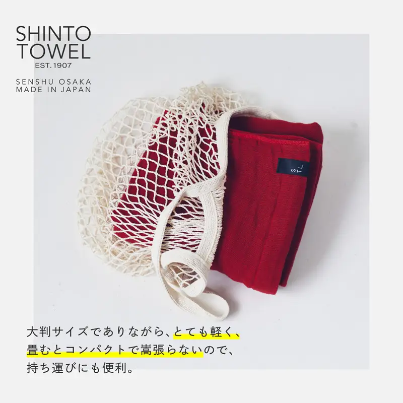 SHINTO TOWEL「2.5重ガーゼ・スローケット」（ディープレッド）オーガニックコットン100%