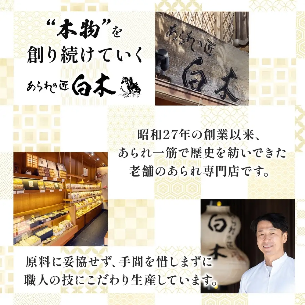あられの匠 白木 arare de Fruits アラレ・デ・フルーツ ドライフルーツ入り あられ いちご キウイ いちじく おかき せんべい かわいい おしゃれ 女性 ギフト 贈答 手土産 人気 送料無料 名古屋市