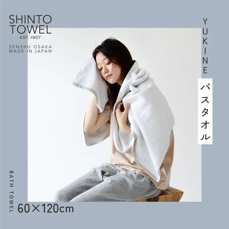 SHINTO TOWEL「ユキネ・バスマット＆バスタオル」hai（灰）オーガニックコットン100%