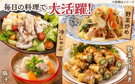 豚肉 シャブシャブ セット 約3kg[BAER036] 豚しゃぶ