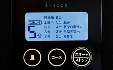 ＼LDK掲載／ 家庭用精米機 「i-rice」 ブラック（YE-RC25A-BK） 玄米 白米 もち米 日本製 簡単操作 お手入れ簡単 F7X-0521