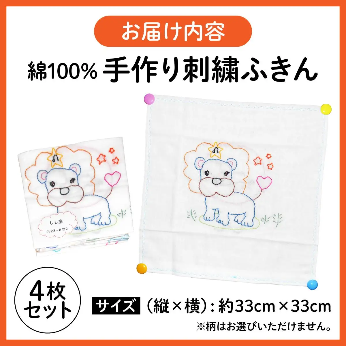 共同ワークショップ「にんじん」綿100%手作り刺繍ふきん 4枚セット