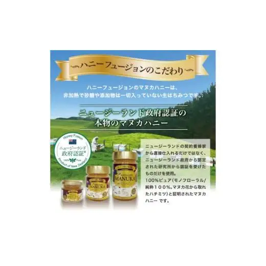 プレミアムマヌカハニー 50g×2個