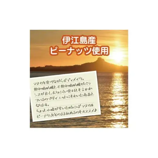マヌカハニー＆沖縄県産ピーナツ 50g×2個
