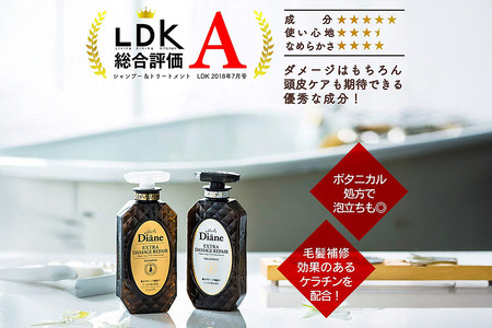 Diane ダイアン パーフェクトビューティー エクストラダメージリペア シャンプー＆トリートメントセット 450ml×2本
