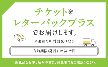天ぷら　天青　３万円お食事券 │ 東京 体験型 和食
