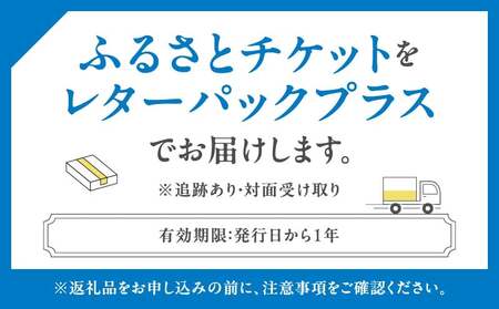 芝四季亭　瀬戸内会席ランチペア　お食事券 │ 東京 体験型 日本料理