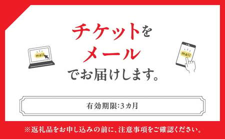 会員制バー La cave M bar ご飲食券 300,000円分 │ 東京 体験型 お酒