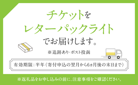 【オーベルジュ・ド・リル トーキョー】ふるさと納税 ランチコース１名様 │ 東京 食事券 フレンチ