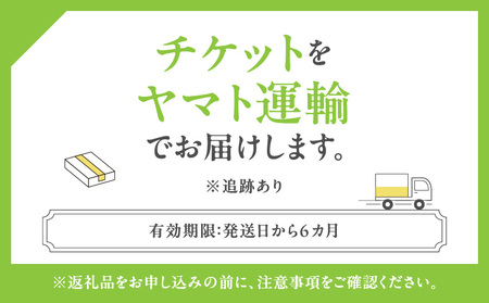 【グランドニッコー東京 台場】（選べる）レストラン利用券　50,000円 │ 東京都 食事券 ホテル 