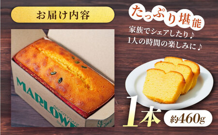 王様（有精卵）のパウンドケーキ×1本【マーロウ】[AKAF130]