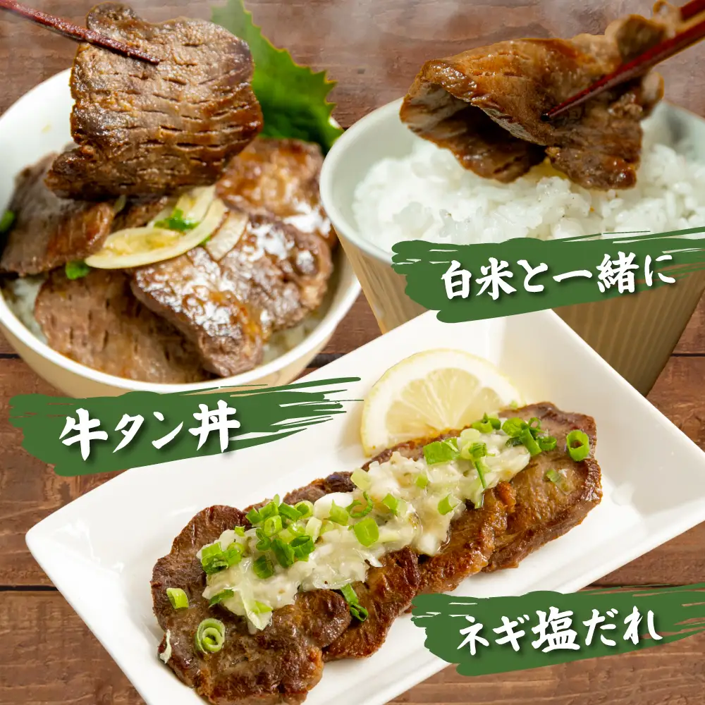 【釜炊き天然海塩使用】厚切り牛タンスライス 400g（振り塩）たん 焼肉 焼き肉 BBQ バーベキュー 味付き 釜焚き塩 坊津の華 真空パック 個包装 小分け ジューシー 肉厚 お肉 冷凍 スターゼンミートプロセッサー 南さつま市