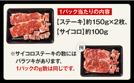 九州産黒毛和牛 サーロインステーキ 旨味仕立て 400g 国産 黒毛和牛 和牛 肉 サーロイン ステーキ サイコロ 冷凍 味付け肉 福岡 九州 グルメ
