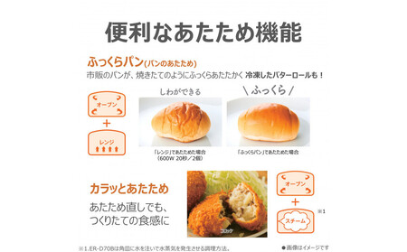 東芝 石窯オーブン 角皿式スチームレンジ ER-60B(W) 家電 レンジ