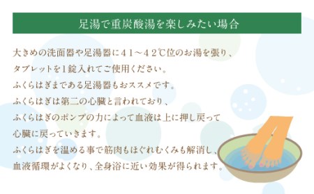 薬用長湯ホットタブclassic 90錠 約1ヶ月分 1回3錠