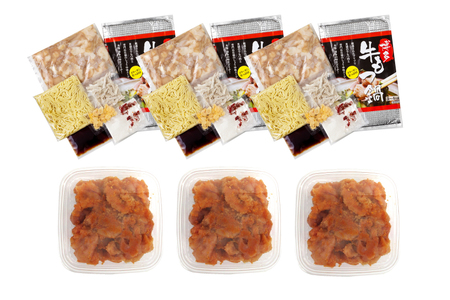 訳あり 3回 定期便 無着色 辛子明太子 切子 500g & 博多 牛もつ鍋 セット 3～4人前 [木村食品 福岡県 筑紫野市 21761213]