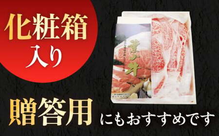 【化粧箱入り】葉山牛ロース すき焼きセット 約850g ／ すき焼き[ASAP003]