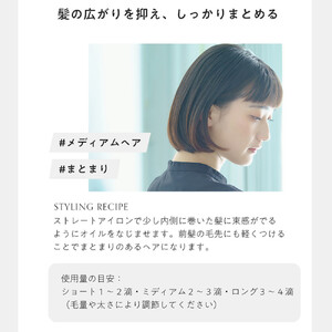 MOGANS スタイリング ヘアオイル 結薔 (ゆうそう) 90mL