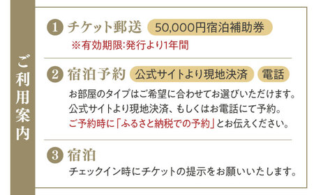 【大分・日田温泉】サウナ旅館 「Ryokan ＆ Sauna Yorozuya Hita」 50，000円宿泊補助券 日田市 サウナ 旅行 宿泊券 [ARCE004]