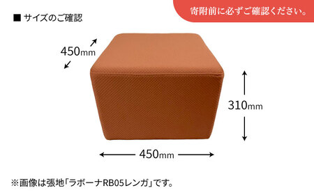 【クラシック】スツール(選べる張地/ラボーナ8種類) 日田市 椅子 イス スツール [ARFT007]
