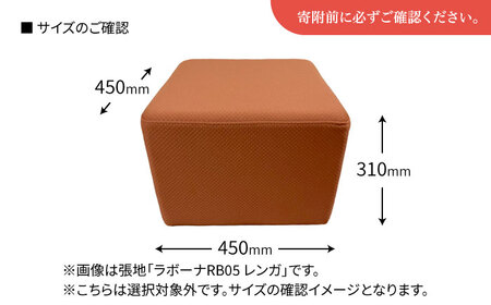 【クラシック】スツール(選べる張地/ビスカプラン、モコモコモケット各4種類) 日田市 椅子 イス スツール [ARFT008]