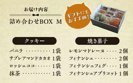 クッキー＆焼き菓子詰め合わせBOX M／ クッキー [ASBU003]